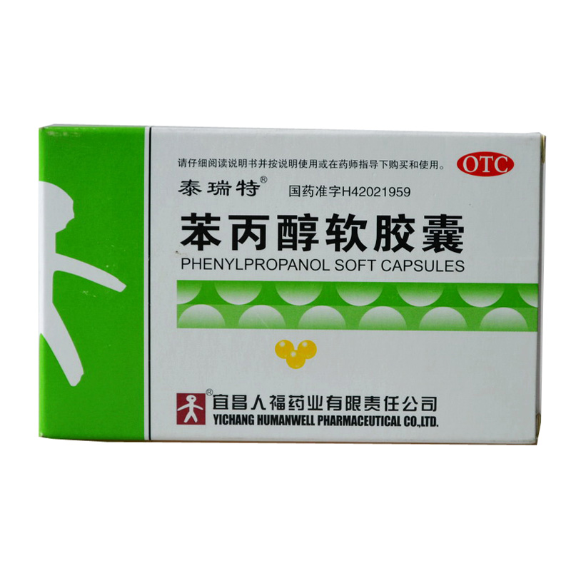 泰瑞特 苯丙醇软胶囊(利胆醇) 0.1g*100粒 用于慢性胆囊炎的辅助
