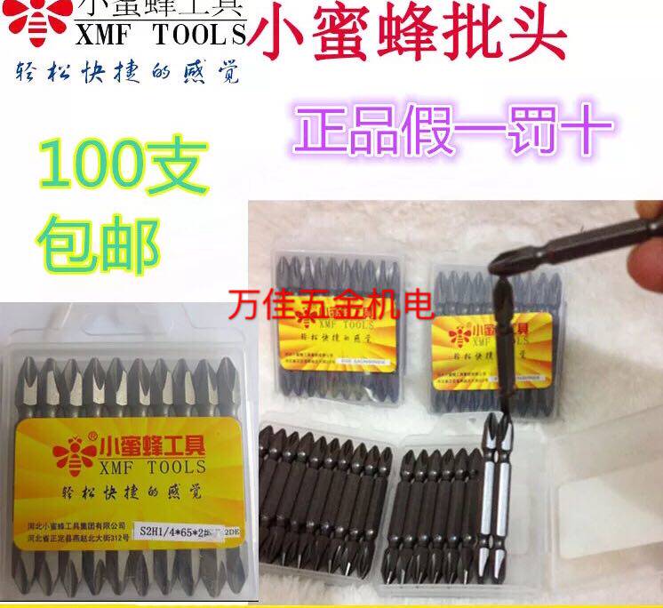 Small bee batch head screwdriver 65MM100MM150MM super magnetic pneumatic screwdriver nozzle