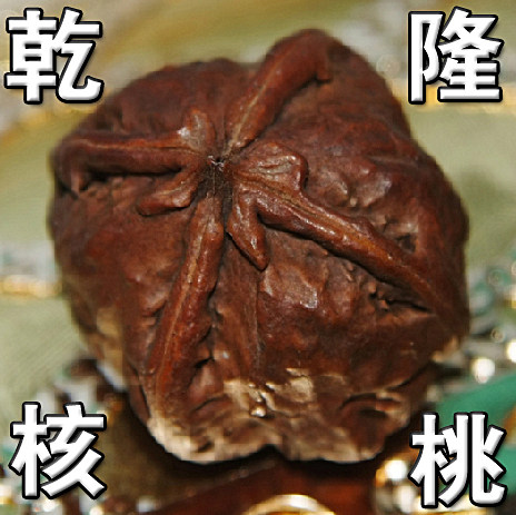 花中花文玩核桃乾隆皇帝玩的核桃品种世界仅有玩物核桃核桃把玩-淘宝网