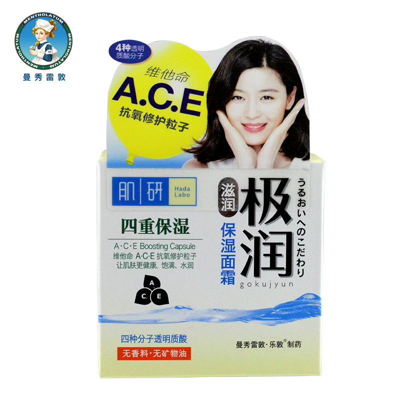 曼秀雷敦肌研维他命ACE滋润保湿面霜50g