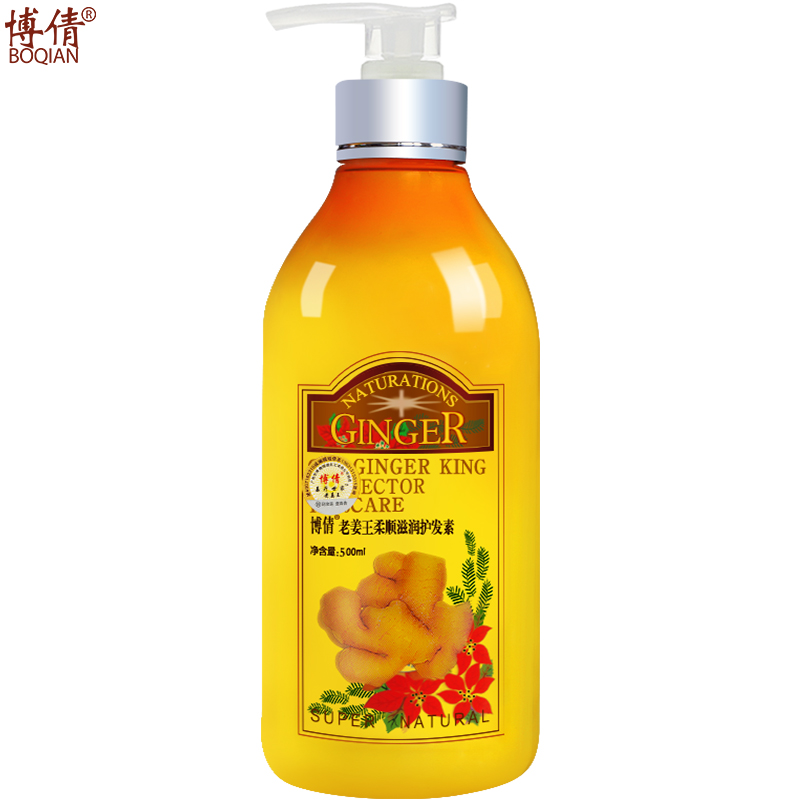 博倩老姜王护发素发膜养发柔顺护理营养滋润修护干枯毛躁烫染受损