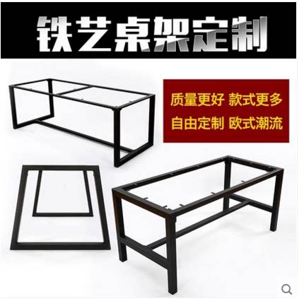 Custom wrought iron bracket table table legs dining table legs iron frame office conference table legs dining table legs rack rack