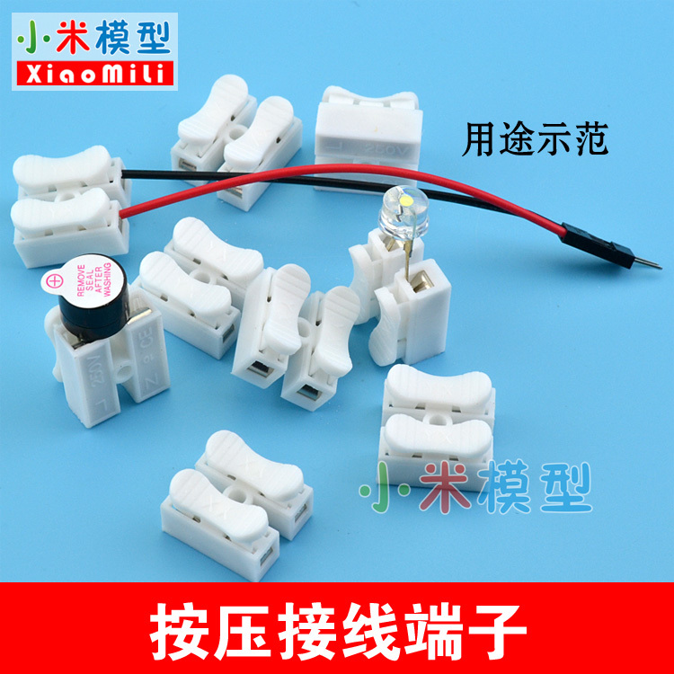 Wire connector 2-position press type butt joint terminal Universal Terminal quick wire pair connector 20