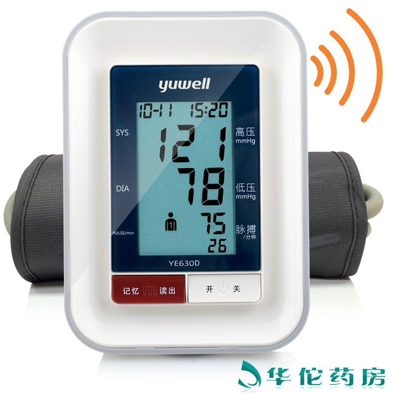 鱼跃电子血压计630D 家用上臂式语音全自动测量高血压仪器