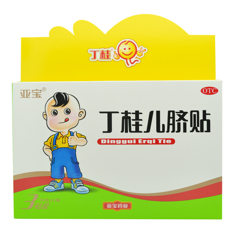 亚宝 丁桂儿脐贴 1.6克*3片 健脾温中止泻 小儿拉肚子腹痛腹泻