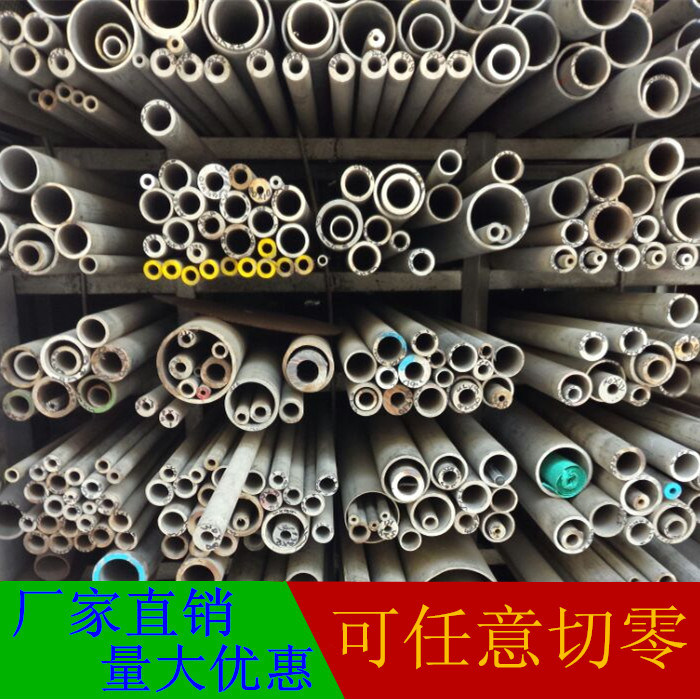 304 316L 310S stainless steel pipe thick wall seamless industrial water round pipe various specifications can be cut - Taobao