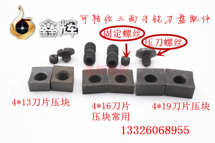 Indexable three-sided edge milling cutter disc accessories one-lined screw small top wire pressing block three-sided blade pressing block 4 * 16