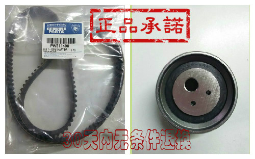 Lotus L3 L5 Racing jump Timing belt Timing tensioner Timing belt tensioner set