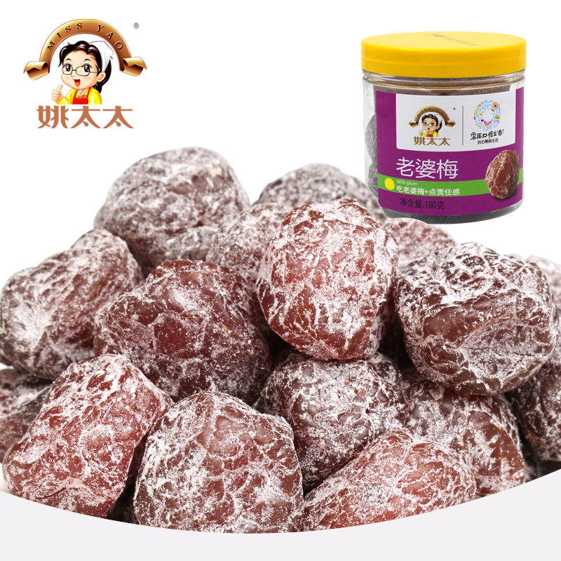 【天猫超市】姚太太 老婆梅180g/罐 蜜饯话梅 干果 梅子 休闲零食