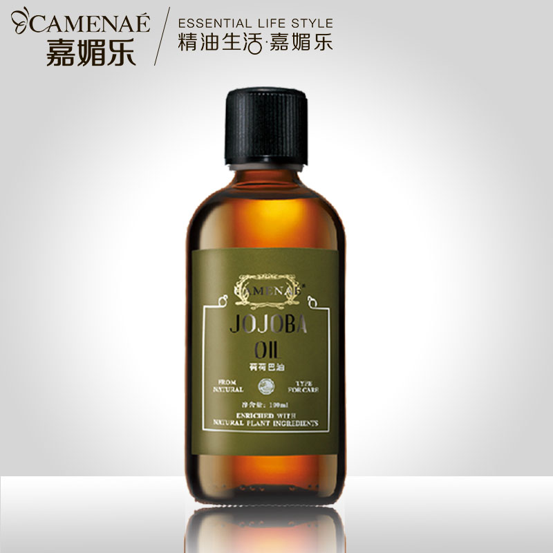 嘉媚乐荷荷巴油100ml 基础精油保湿滋润 身体按摩基底油 专柜正品