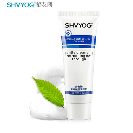 SHVYOG/舒友阁清爽祛痘洗面奶80g 深入清洁 控油祛痘  男女士护肤