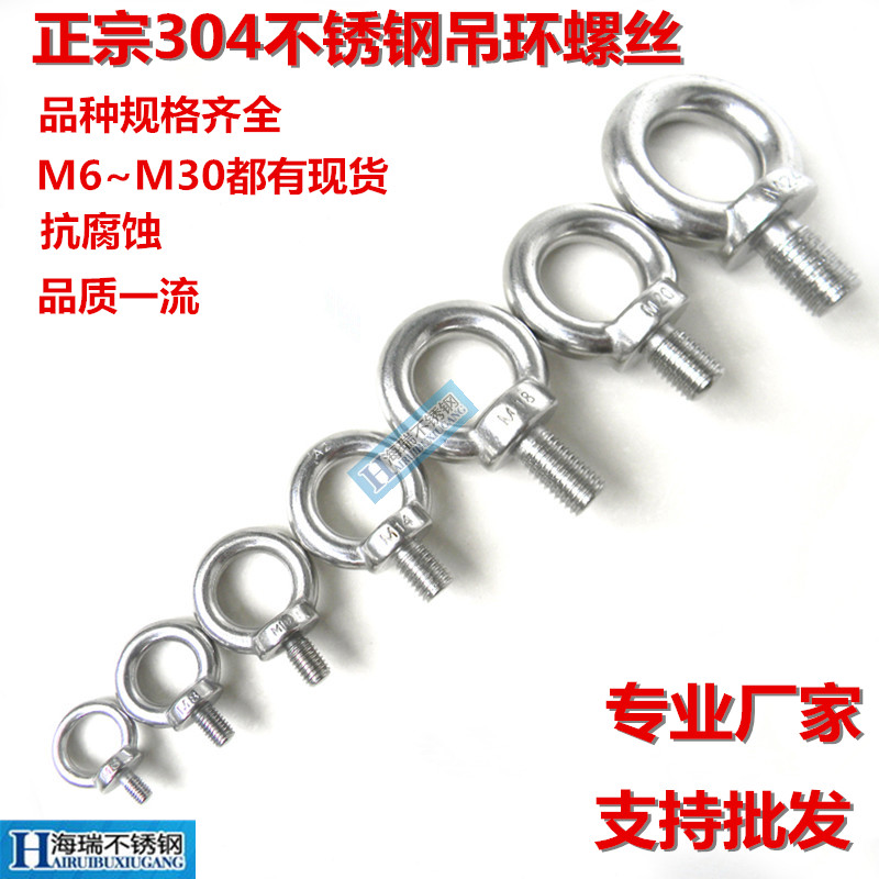 304 stainless steel lifting ring screw lifting ear screw lifting ring lifting ring bolt ring screw M6-M36