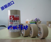 Japan Sekisui Kraft Paper Tape NO 500 Japan Sekisui Tape Tape 50MMX50M sold starting from 50 rolls