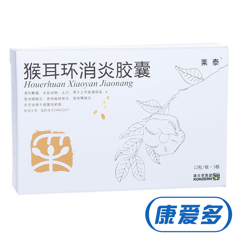 莱泰 猴耳环消炎胶囊 0.4g*36粒/盒