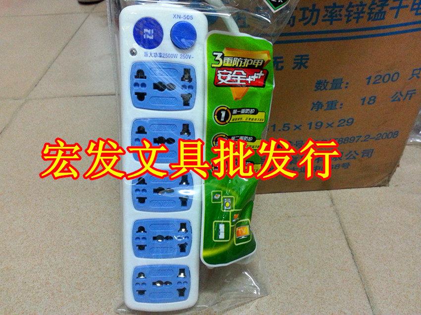 Star cow socket five-bit socket 504 wiring board extension line row plug 3m extension line multi-function row plug