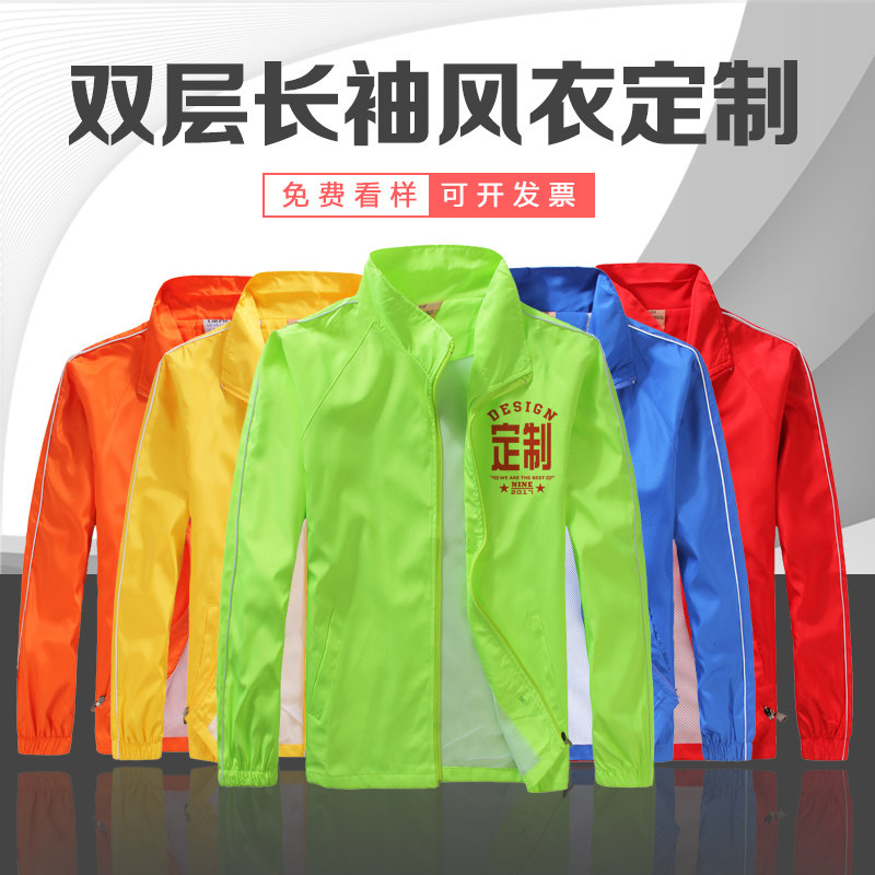Advertising windshirt custom windshirt work clothes printed logo volunteer long sleeve coat diy waterproof clothes