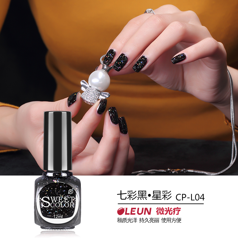 Sweet Color微光疗持久快干无毒星空指甲油 健康无害七彩黑色12ML