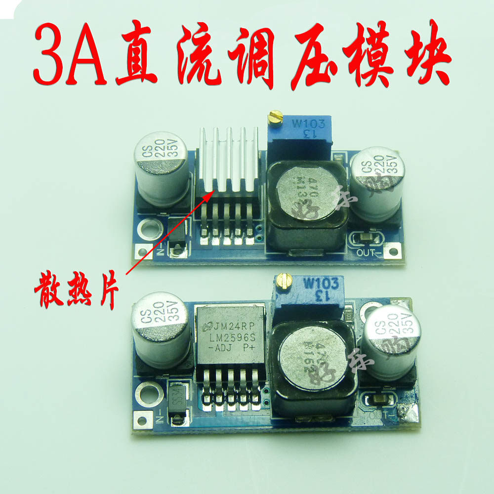 LM2596 power module DC-DC adjustable step-down voltage regulator module 3A DC module with heat sink
