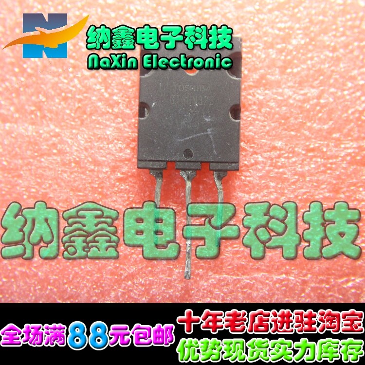 【直接拍就对了】电磁炉功率开关管 IGBT管 GT60N322 测好