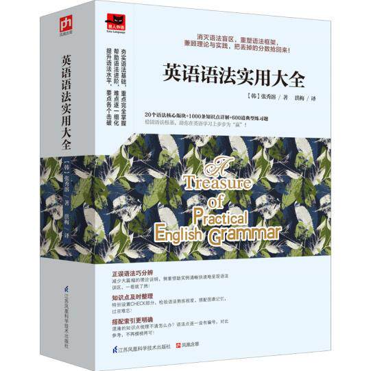 正版包邮英语语法实用大全正品图书书籍