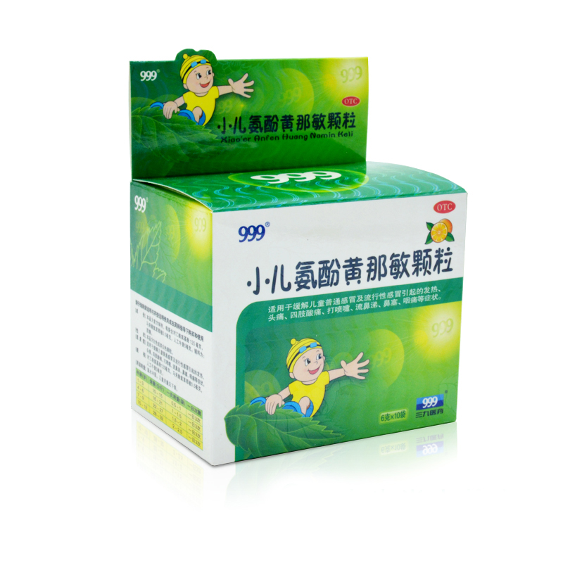 2盒】999小儿氨酚黄那敏颗粒6g*10袋/盒儿童感冒发烧打喷嚏咳嗽