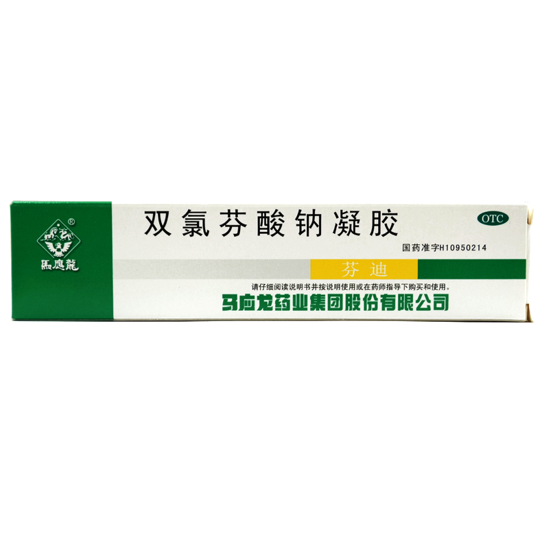 马应龙 双氯芬酸钠凝胶 20g 风湿关节疼痛 风湿性关节炎骨关节炎