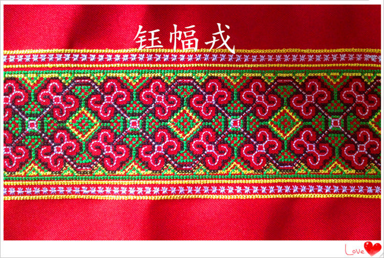 Ethnic accessories wholesale Yunnan impression of the characteristic embroidery lace national clothing stage clothing width 7.3CM