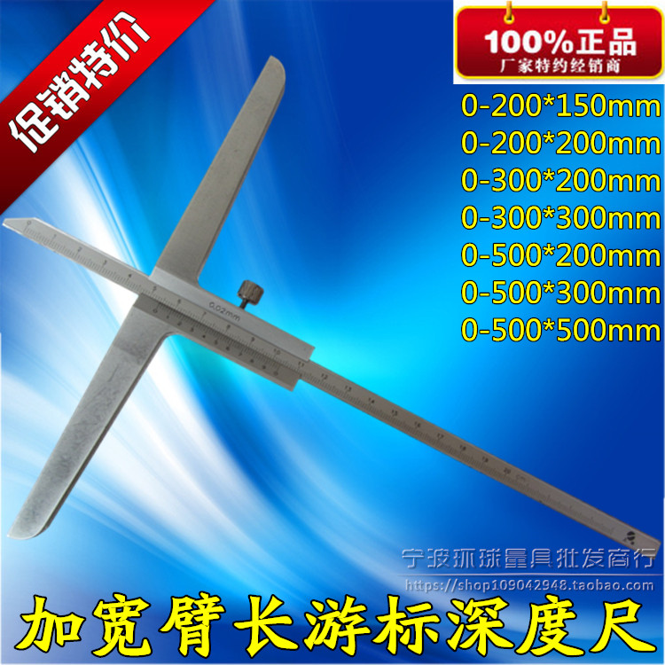 Upper Shen Special widened depth ruler 0-200 * 100150200m m widening base depth nomad calliper