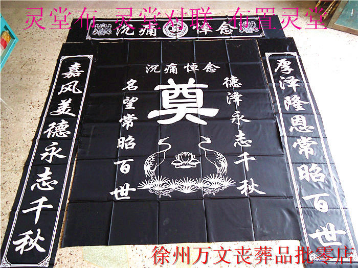 Bereavement couplets for the Union Spirituary Church Bu Funeral Supplies Wholesale arrangements Spirituary Men and women General couplets