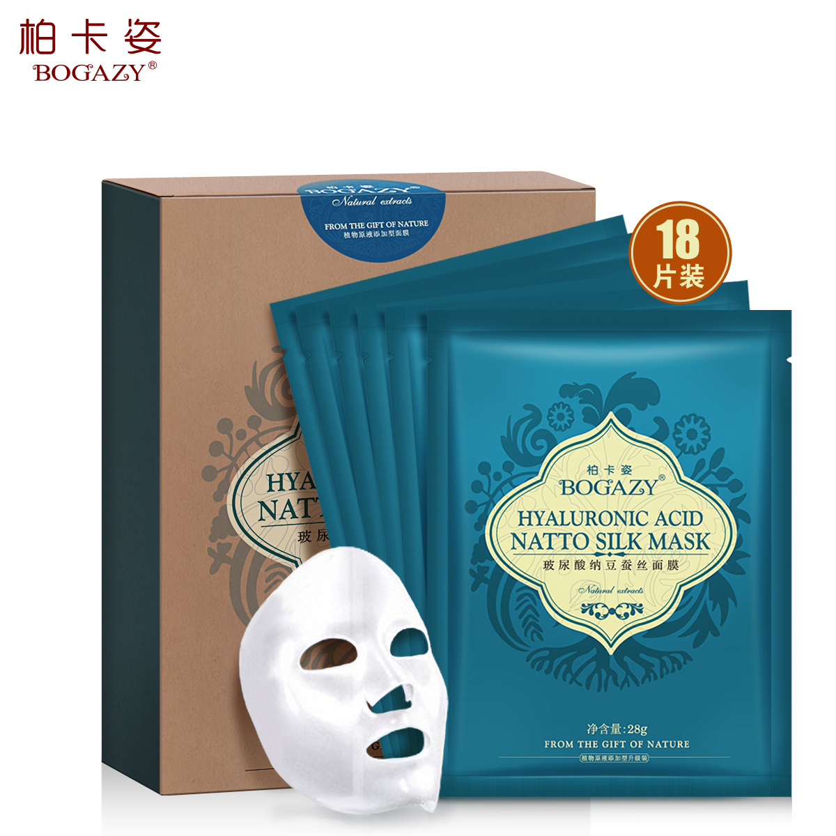 柏卡姿玻尿酸蚕丝面膜补水白皙女士隐形面膜贴保湿修复18片