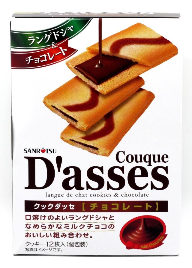 Japan Sanli Dasses (Chocolate) Sandwich Cookies 12pcs 96g (130g)