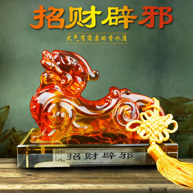 汽车香水 车载香水座招财辟邪貔貅麒麟创意座式小车 车内饰品摆件