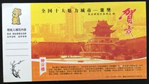 Hubei Xiangyang Xiangfan ZhongXuanlou Jianan Seven Scenic Scenery Fame 2006 60 Postcard Jinka