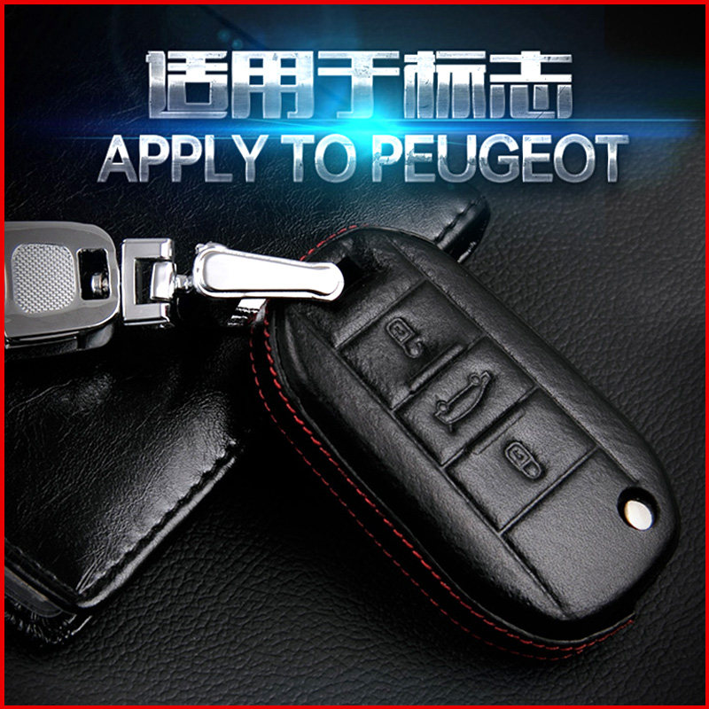 适用于标致汽车钥匙包308 408 508 301 2008 3008 标致车用钥匙套