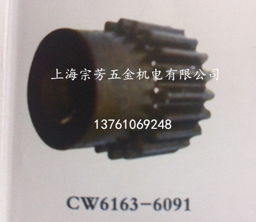 Machine bed accessories CW6163-6091 2 models 20 teeth inner holes 18 Single keyway 5 * 2 6 places of origin: Shenyang