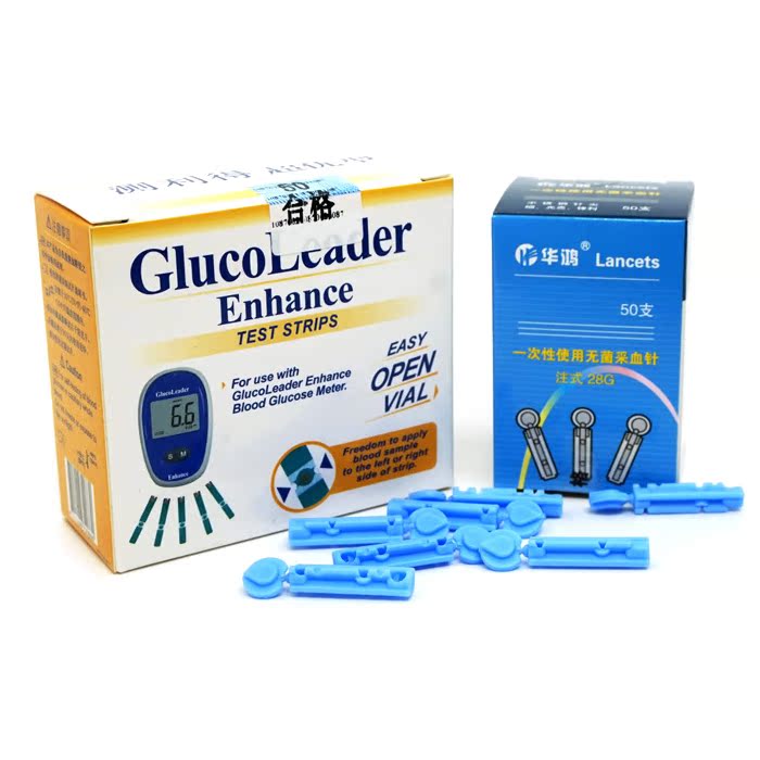 测利得超优型血糖试片50片/盒(有效期2016.4)家用血糖测试试纸BLP