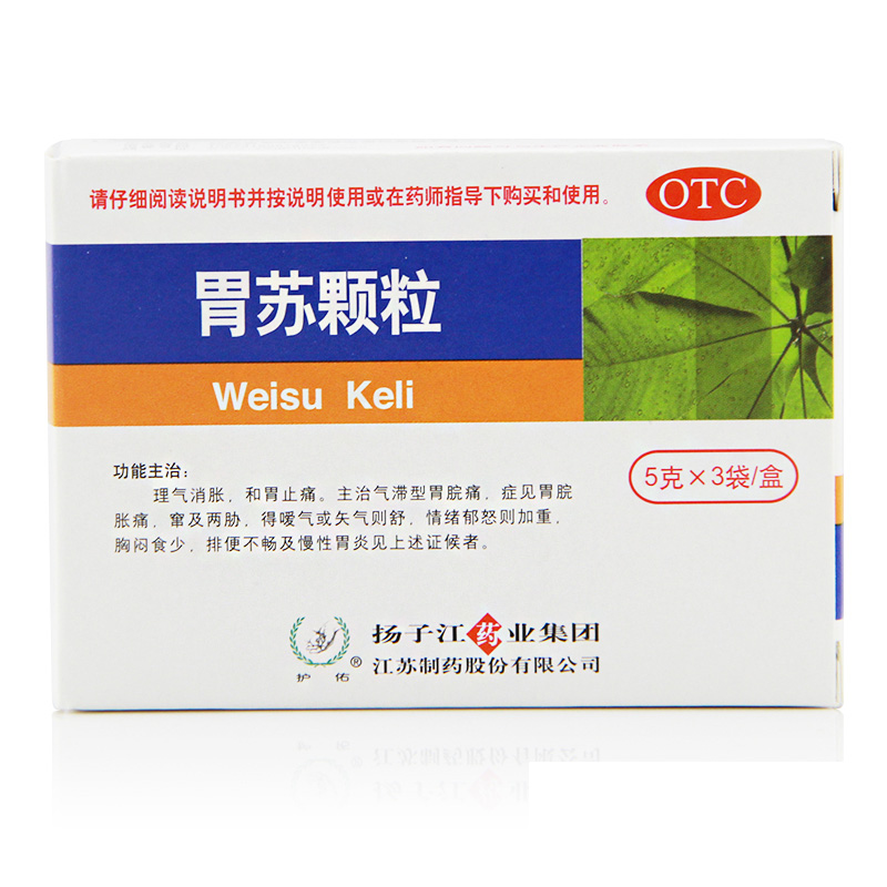扬子江 胃苏颗粒 5g*3袋/盒理气消胀，和胃止痛