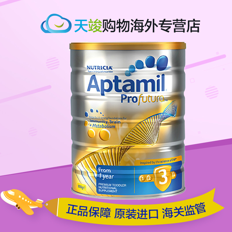 澳洲进口 Aptamil 爱他美Profutura 白金版婴儿3段奶粉 900g