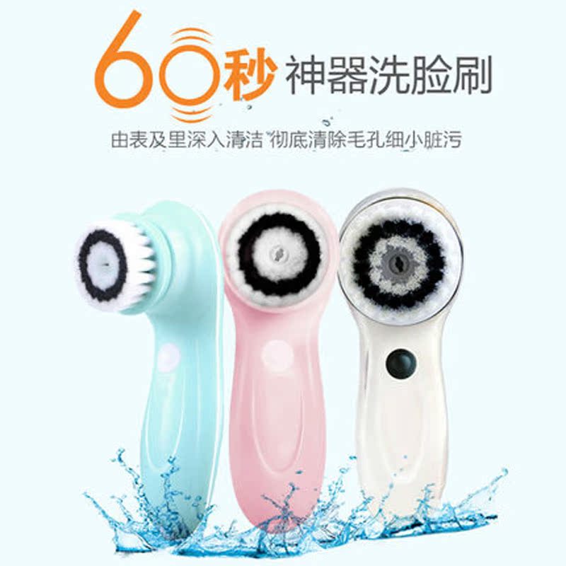 3合1电动洗脸神器防水洗脸刷洁面仪洁面刷毛孔清洁器去黑头洗脸机
