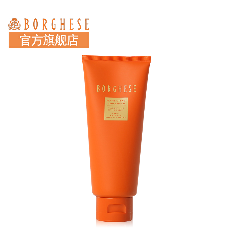 Borghese/贝佳斯青春手霜100ml 滋养高保湿