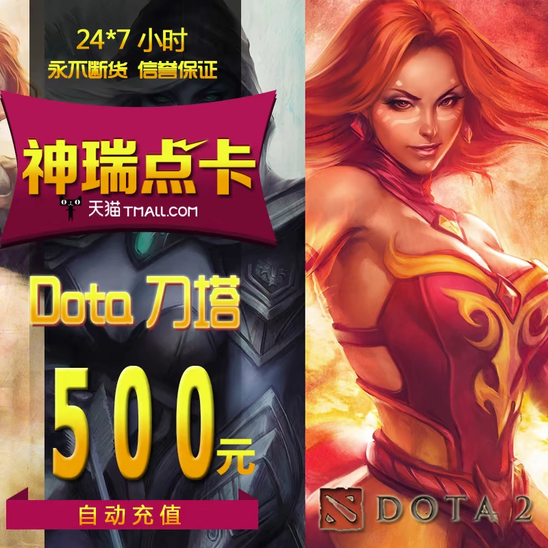 Phiếu thưởng điểm hoàn hảo 50000 điểm / Trò chơi hoàn hảo / Tiền xu DOTA2 Knife / Thẻ điểm DOTA 2 500 Nhân dân tệ Nạp tiền tự động - Tín dụng trò chơi trực tuyến