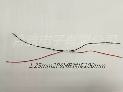JST1 25mm 2p Air docking plug extension cord male and female pair plug wire battery wire horn wire