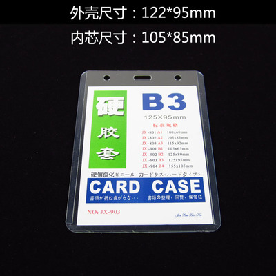 B3 hard rubber cutting sleeve with hanging rope suit of chest card work card work certificate of the certificate of the certificate of the certificate of the certificate of the certificate of the certificate of the certificate of the certificate of the certificate