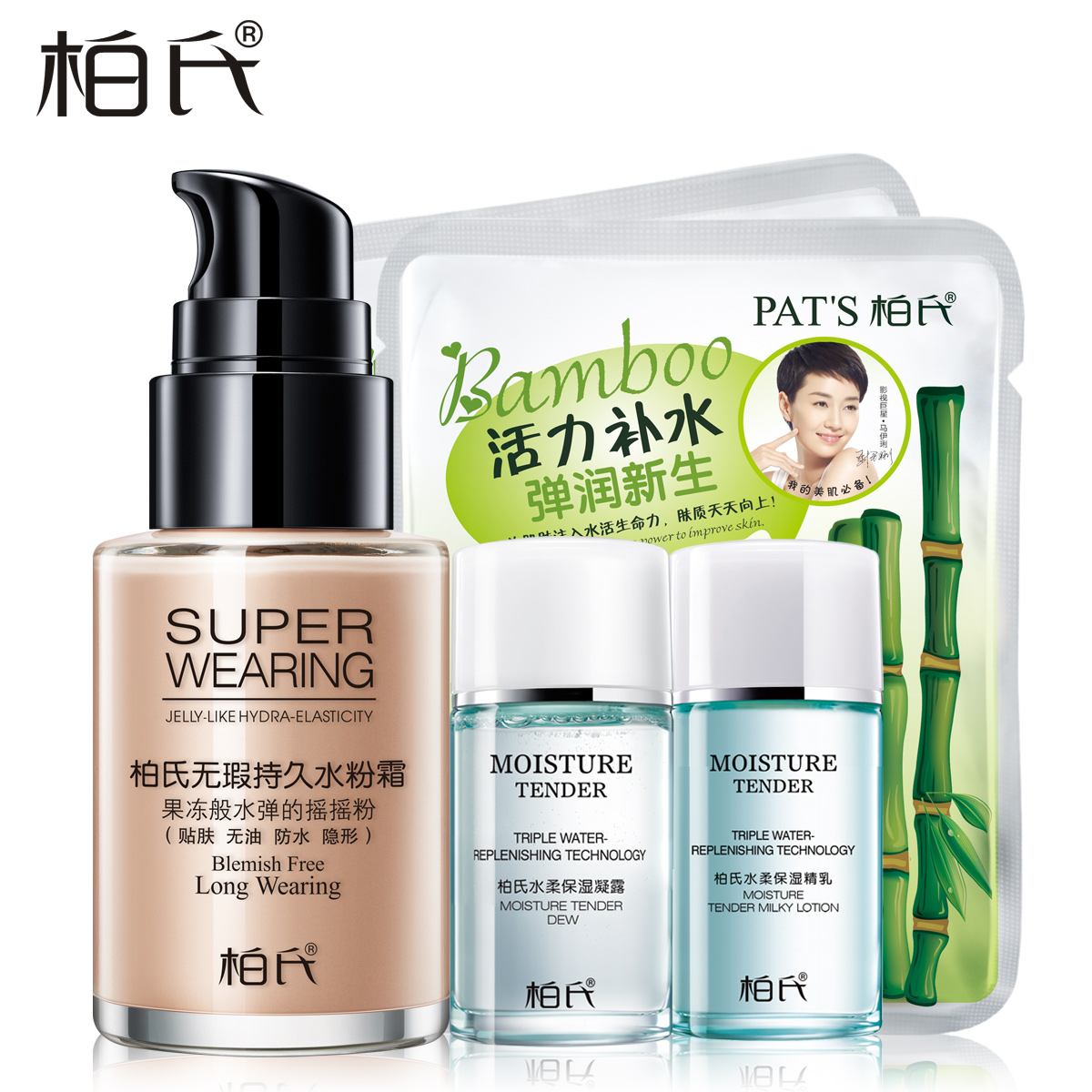 柏氏摇摇粉正品化妆品女BB霜粉底液裸妆持久遮瑕强水粉霜补水保湿