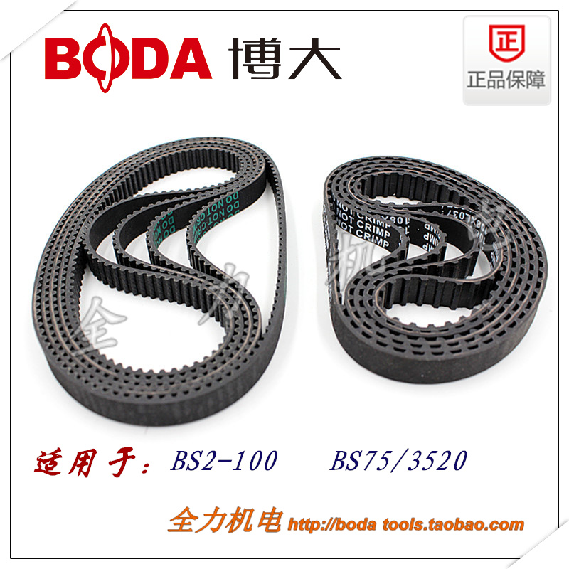 Boda original 3M354-9 108XL037 sander belt BS2-100 BS75 3520 dedicated