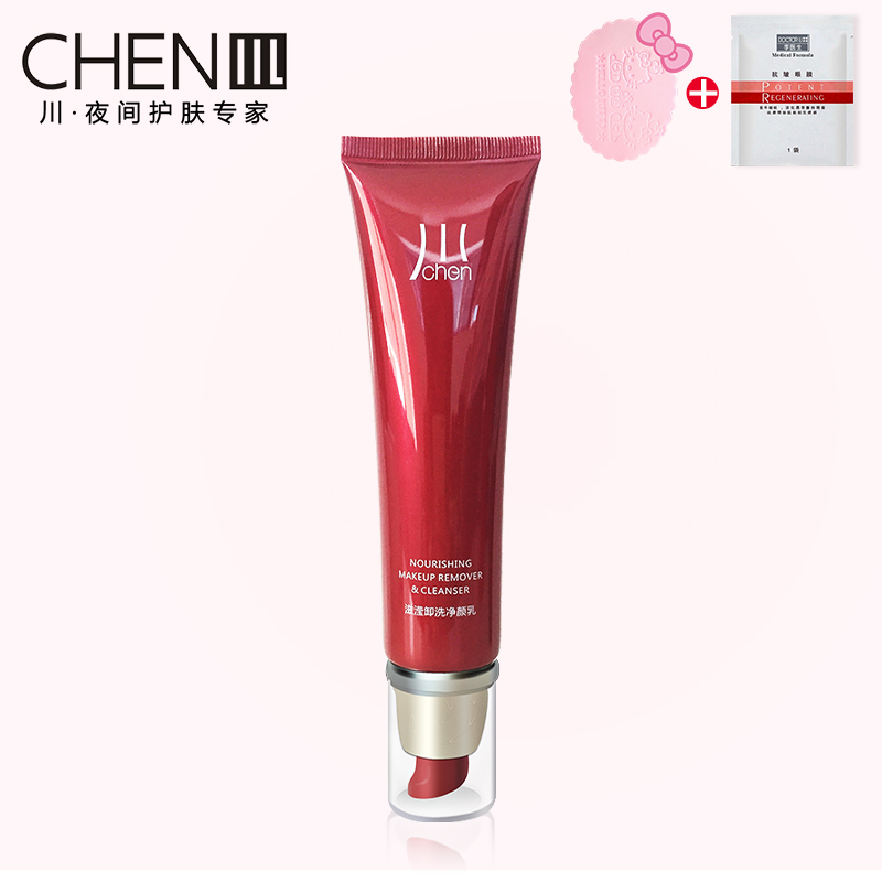 CHEN/川滋滢卸妆浄颜乳 洗面奶深层清洁彩妆油脂保湿补水不紧绷