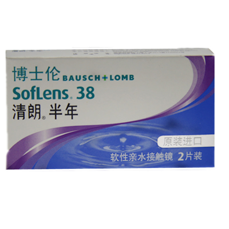 博士伦隐形近视眼镜原装进口清朗半年抛2片装透明舒适软性亲水JP