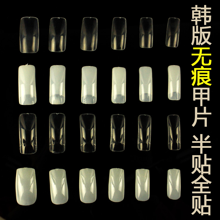韩国进口无痕透明甲片成品 美甲法式假指甲脚趾甲全贴半贴 500片
