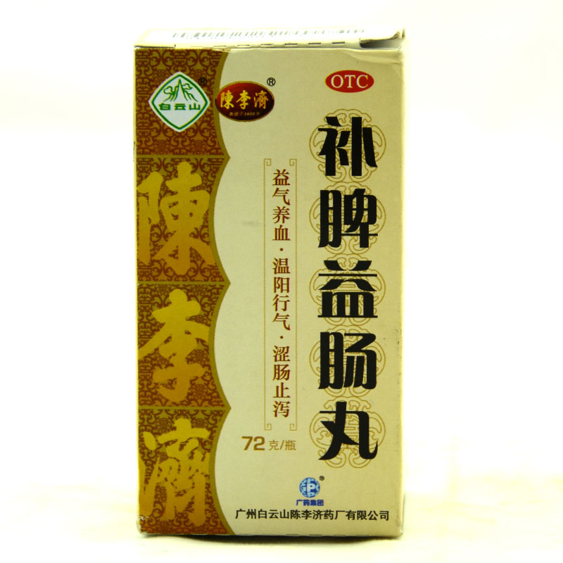 陈李济 补脾益肠丸72g 和胃健脾 用于腹痛 腹泻 腹胀 肠鸣