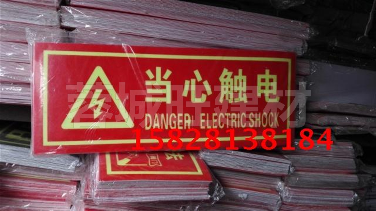 Watch out for Electrocution Sticker stickers Self-luminous warning signs Security ID tag wall stickers placard